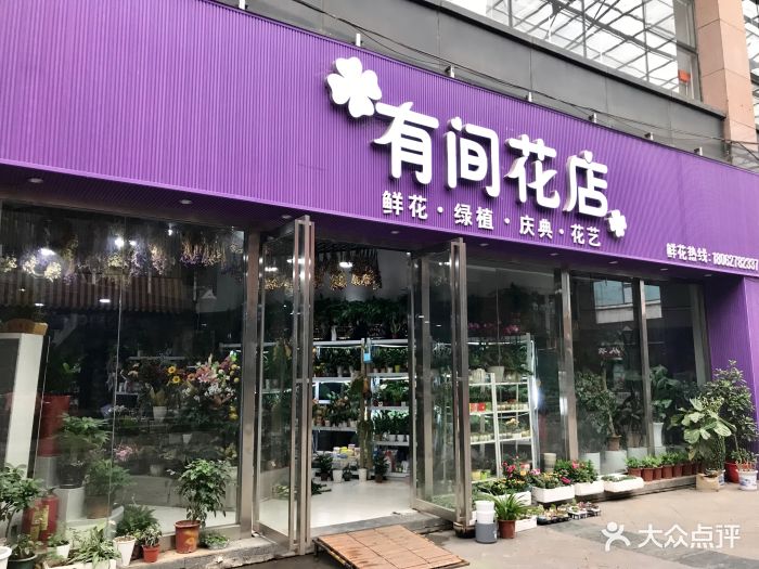 湘隆时代广场里的四季花语——探访有间花店
